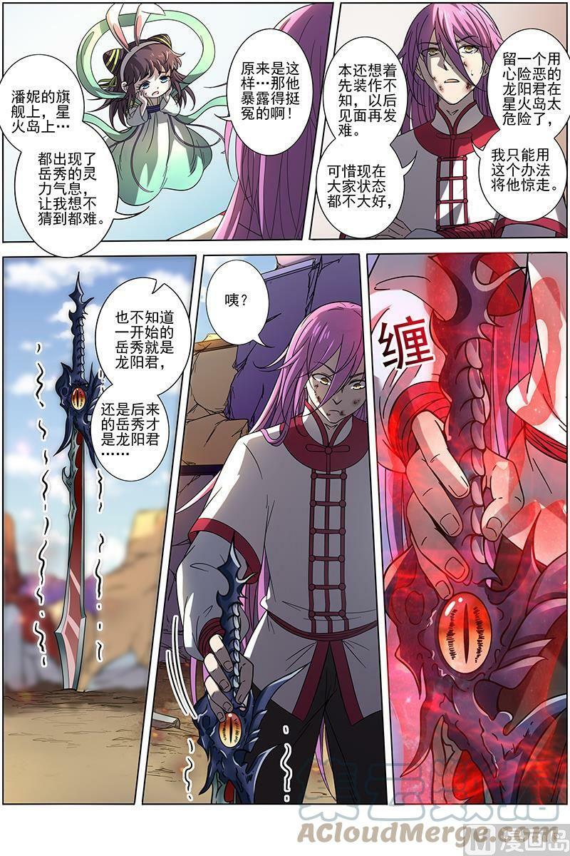 015-33 15寻龙篇：揭穿身份9