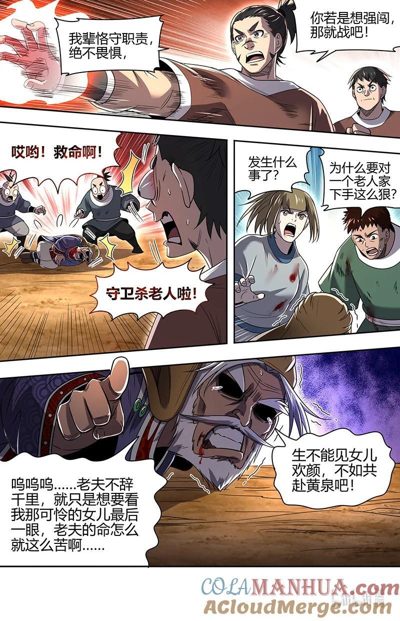 030-16 30兵主篇：刷出个精英任务2