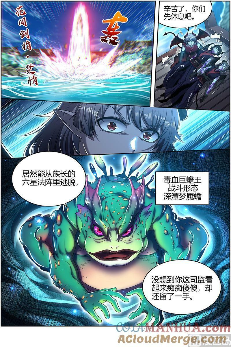 029-39 29大明王篇：你也来了？6