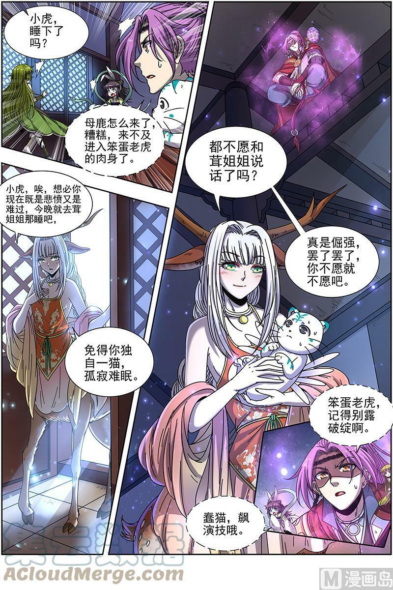 021-13 21军演篇：各施神通9