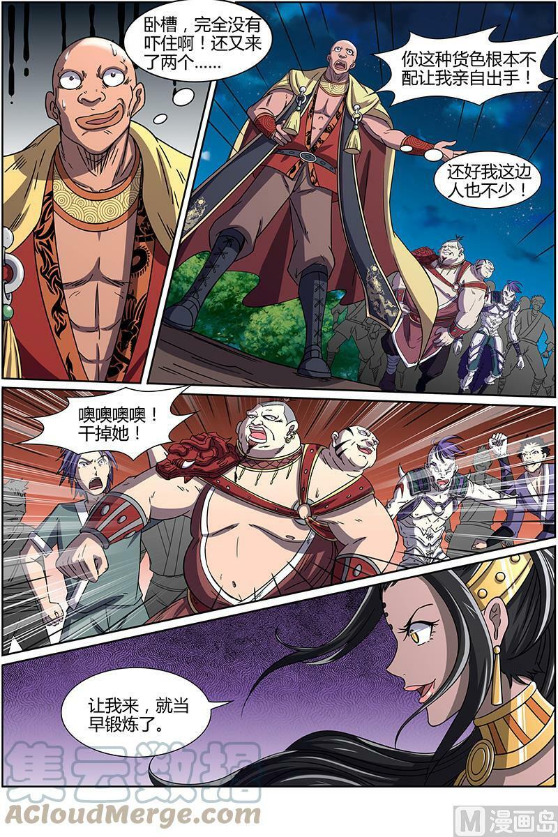 013-11 第十三话 争雄（11）5