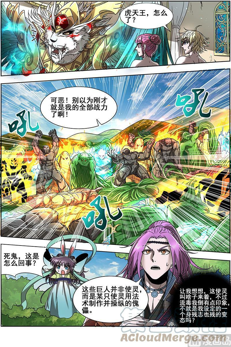 019-28 19天王篇：告死之风，沐生之羽4