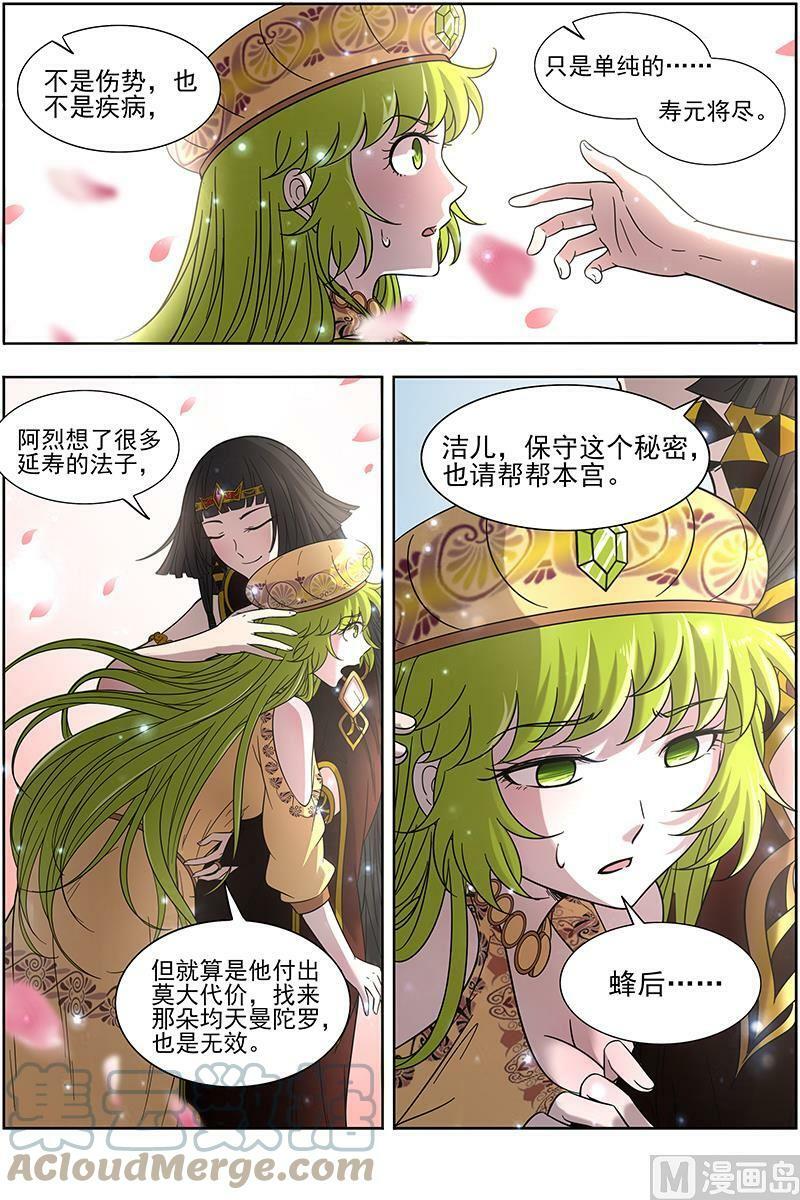 016-05 16魔念篇：磨刀石6
