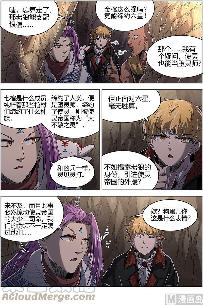 026-11 26狼主篇：妹妹3