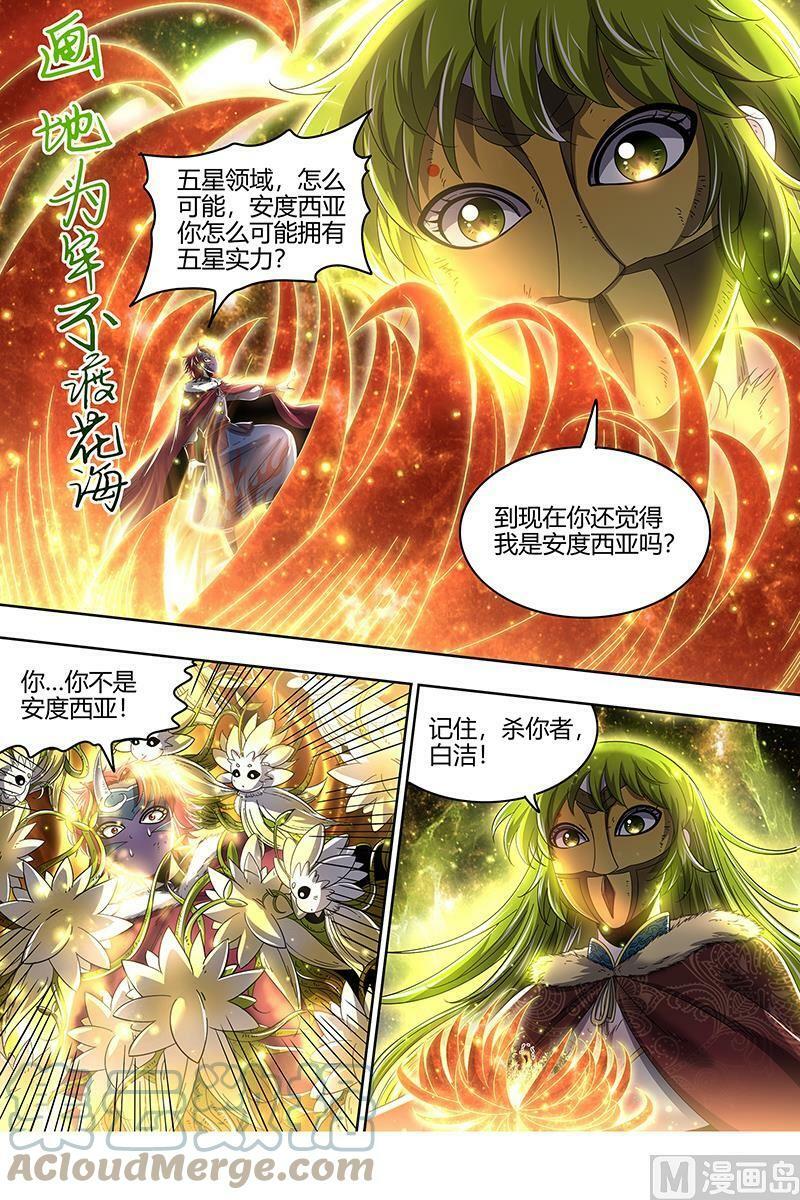 024-09 24燧人戒篇：阴人者，人恒阴之6