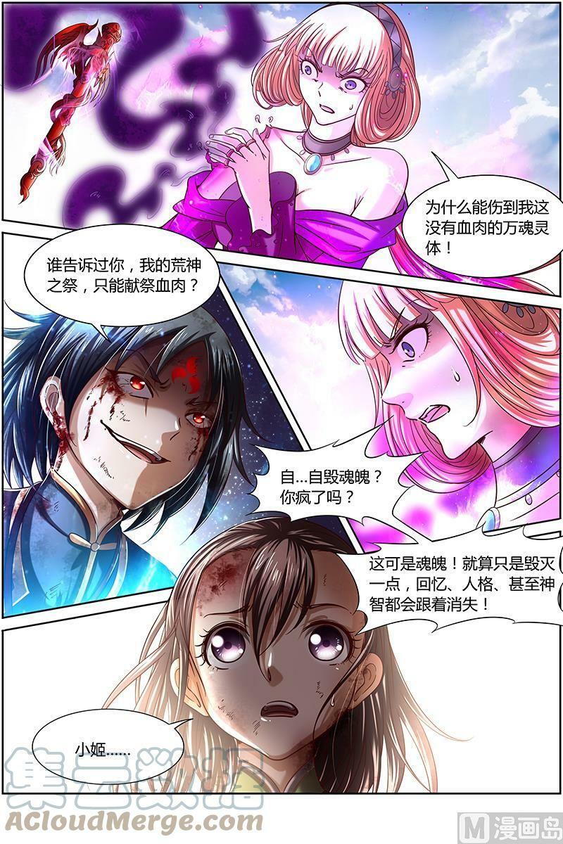 015-25 15寻龙篇：恢复本性4