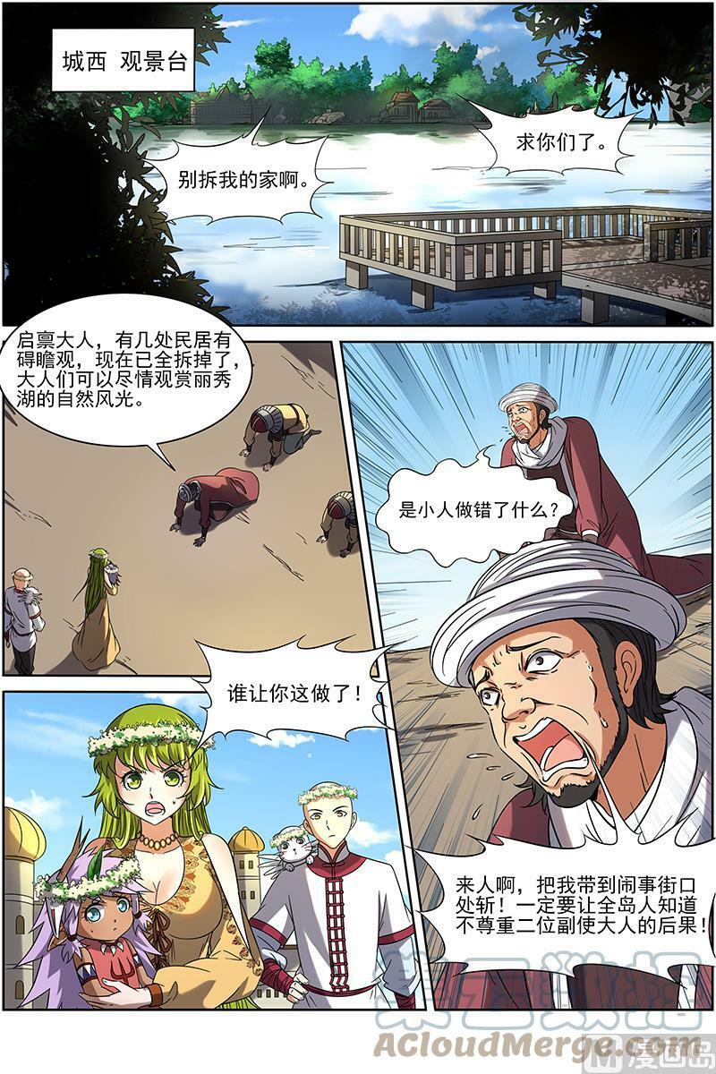 015-13 第十五话 寻龙（13）8