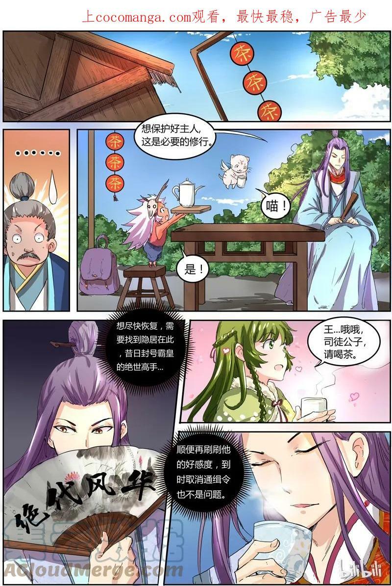 005-2 第五话 霸皇（02）0