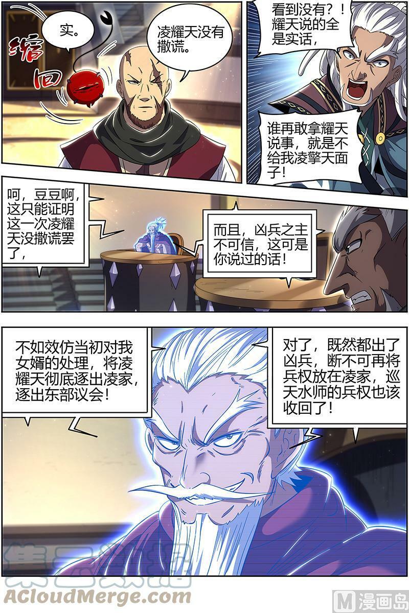 028-04 28绝灵海篇：审查5