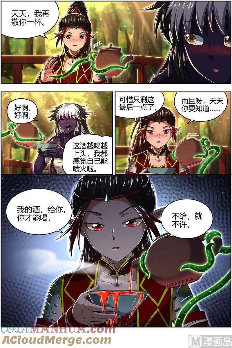 029-45 29大明王篇： 针对天天5