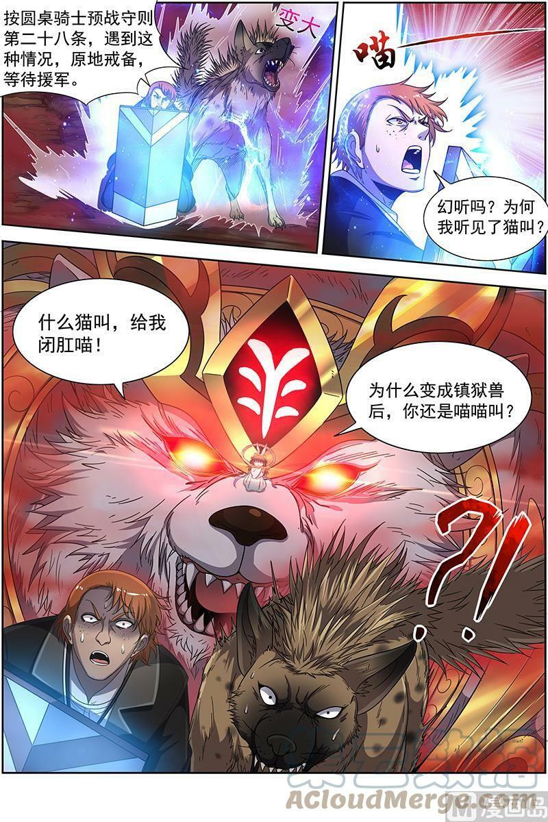 019-10 19天王篇：玩阴招8