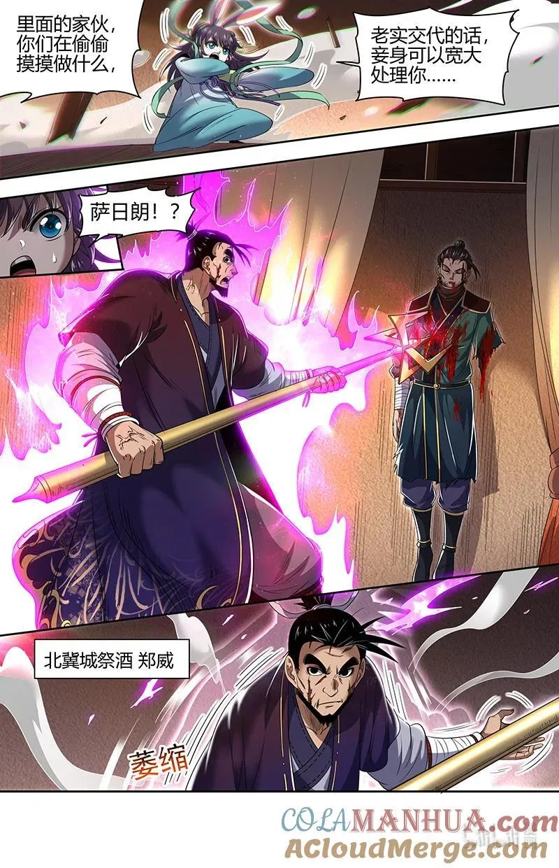 031-01 31真灵篇：凌驾凶兵之上11