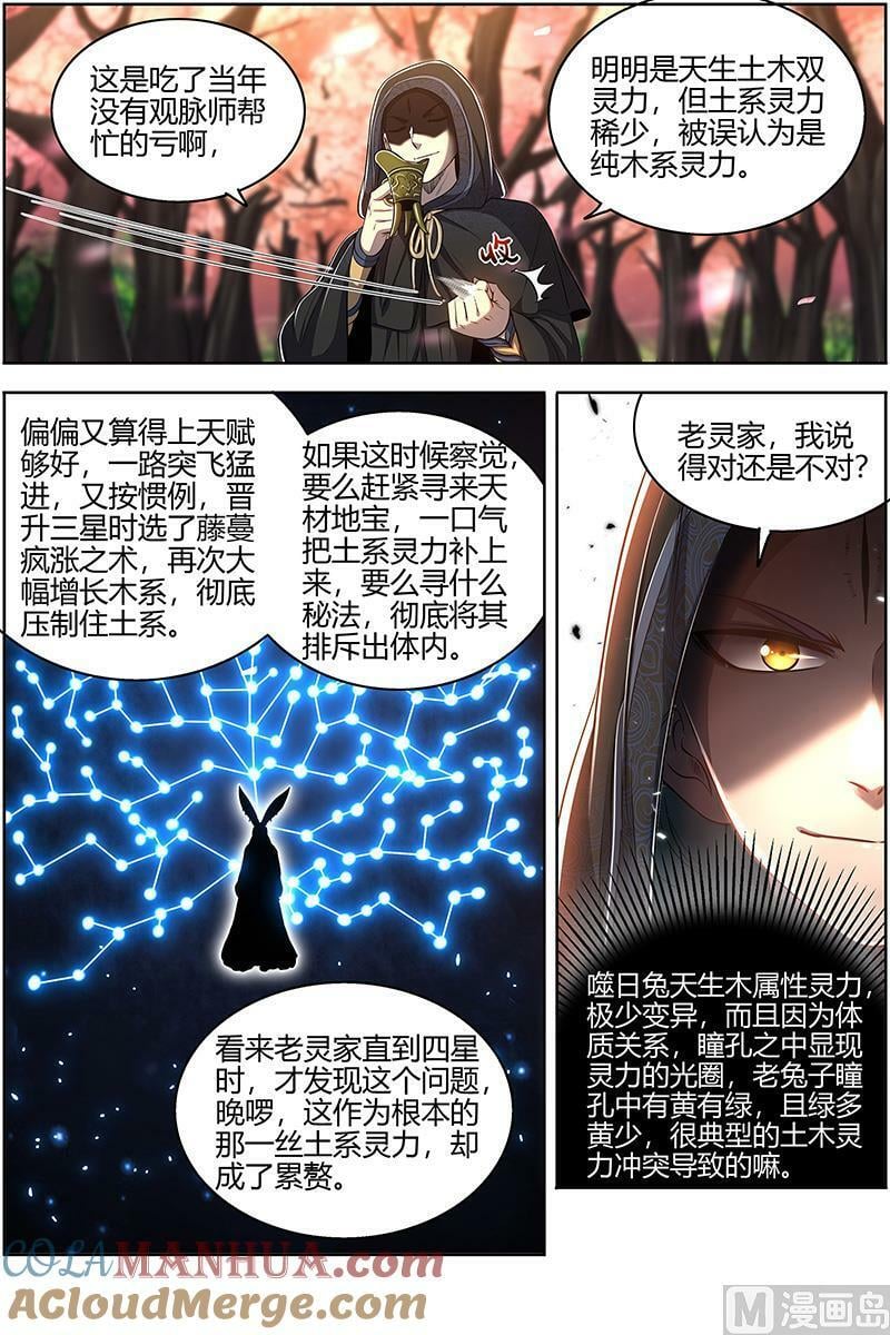 029-02 29大明王篇：入流和不入流8