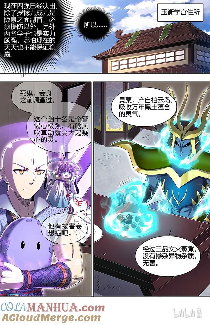 029-73 29大明王篇：我举报！2