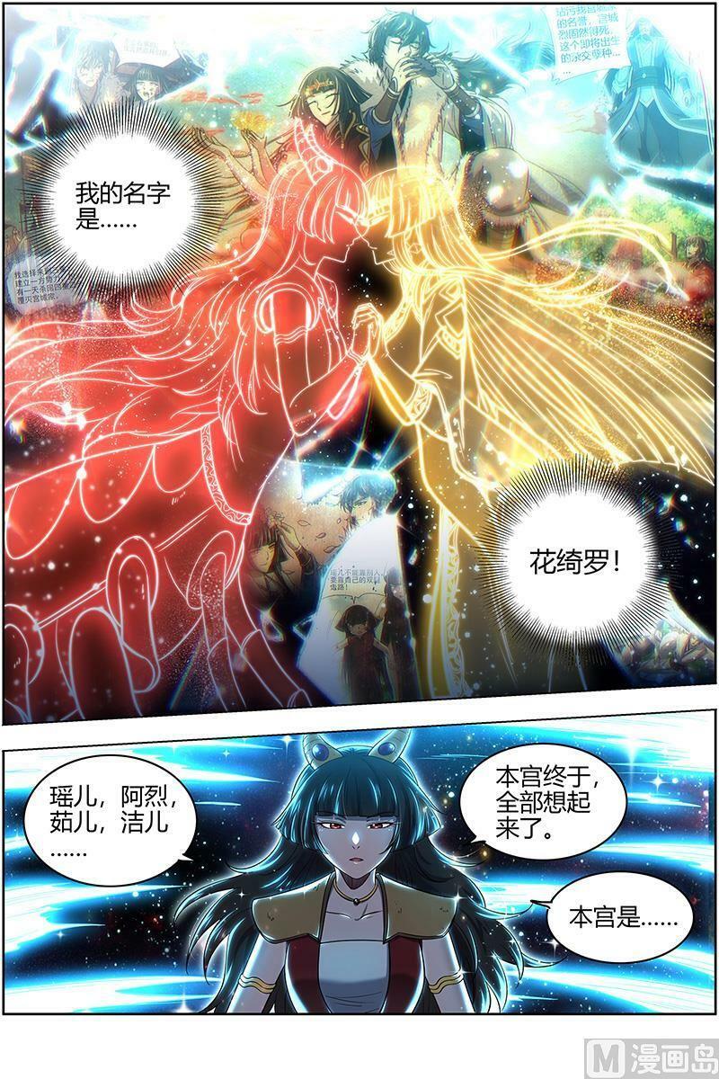 029-50 29大明王篇：救场7