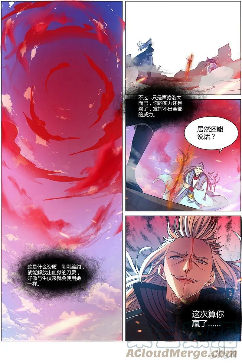 007-16 第七话 凶兵（16）7