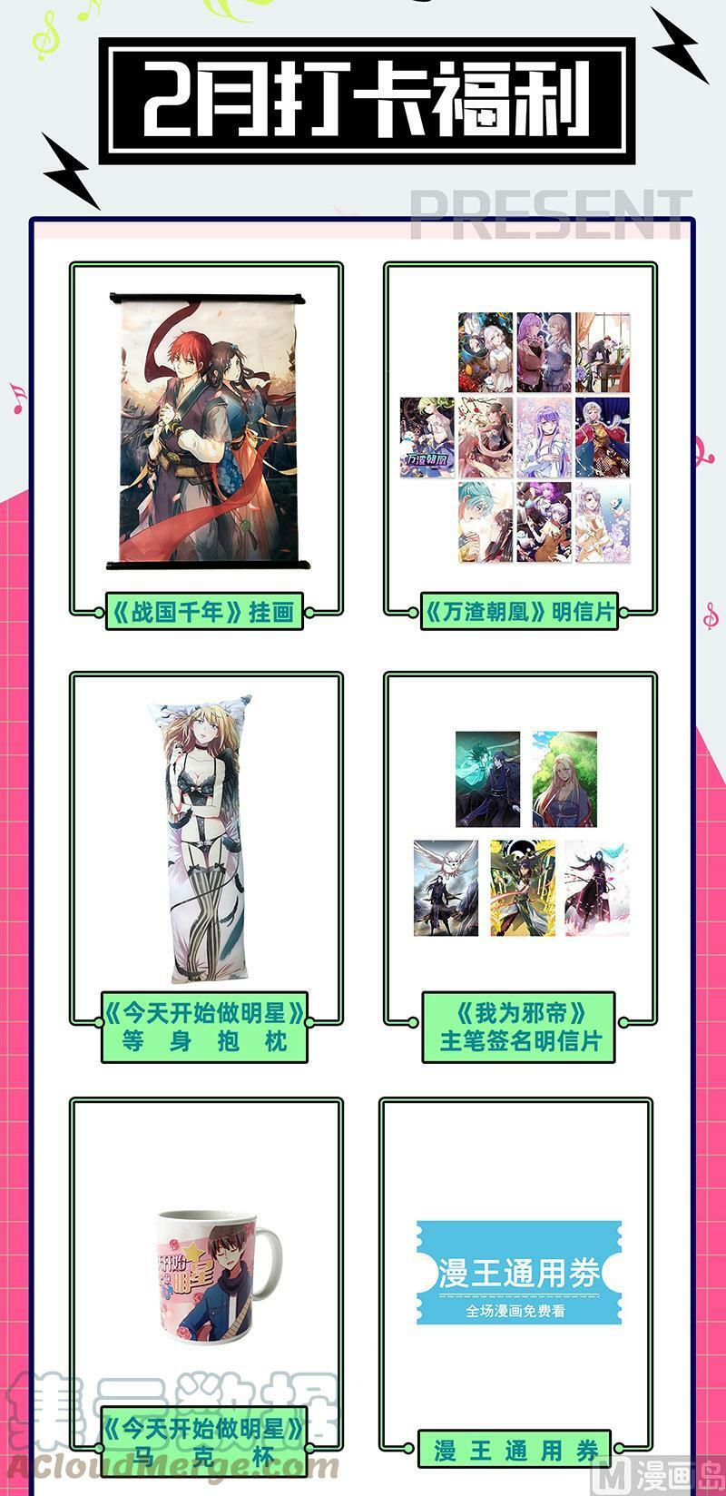 025-02 25鬼魈篇： 契约16