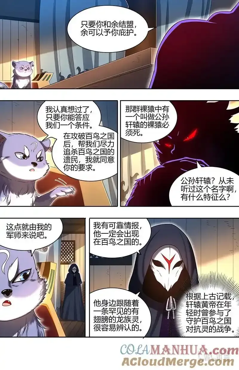 030-30 30兵主篇：挚爱亲朋再相逢3
