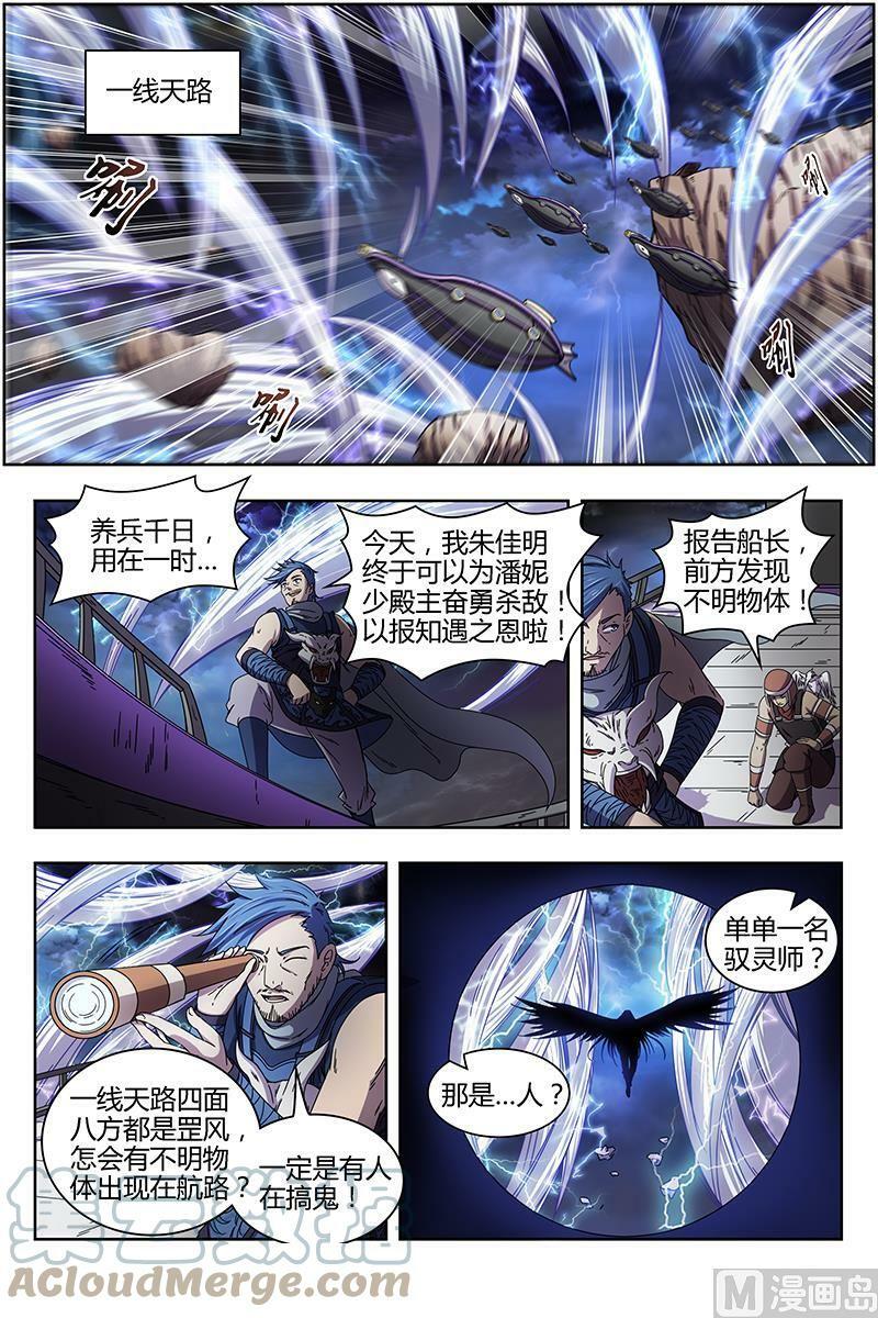 015-20 15寻龙篇：一夫当关5