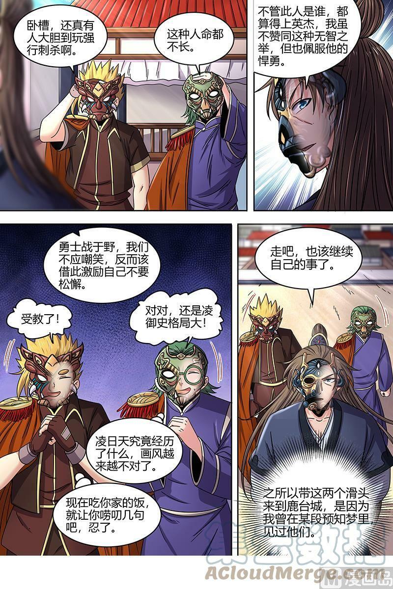 021-27 21军演篇：器灵凶躯11