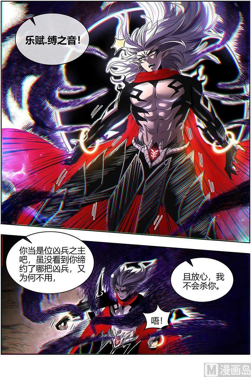 027-31 27九黎剑篇：咫尺天涯_7
