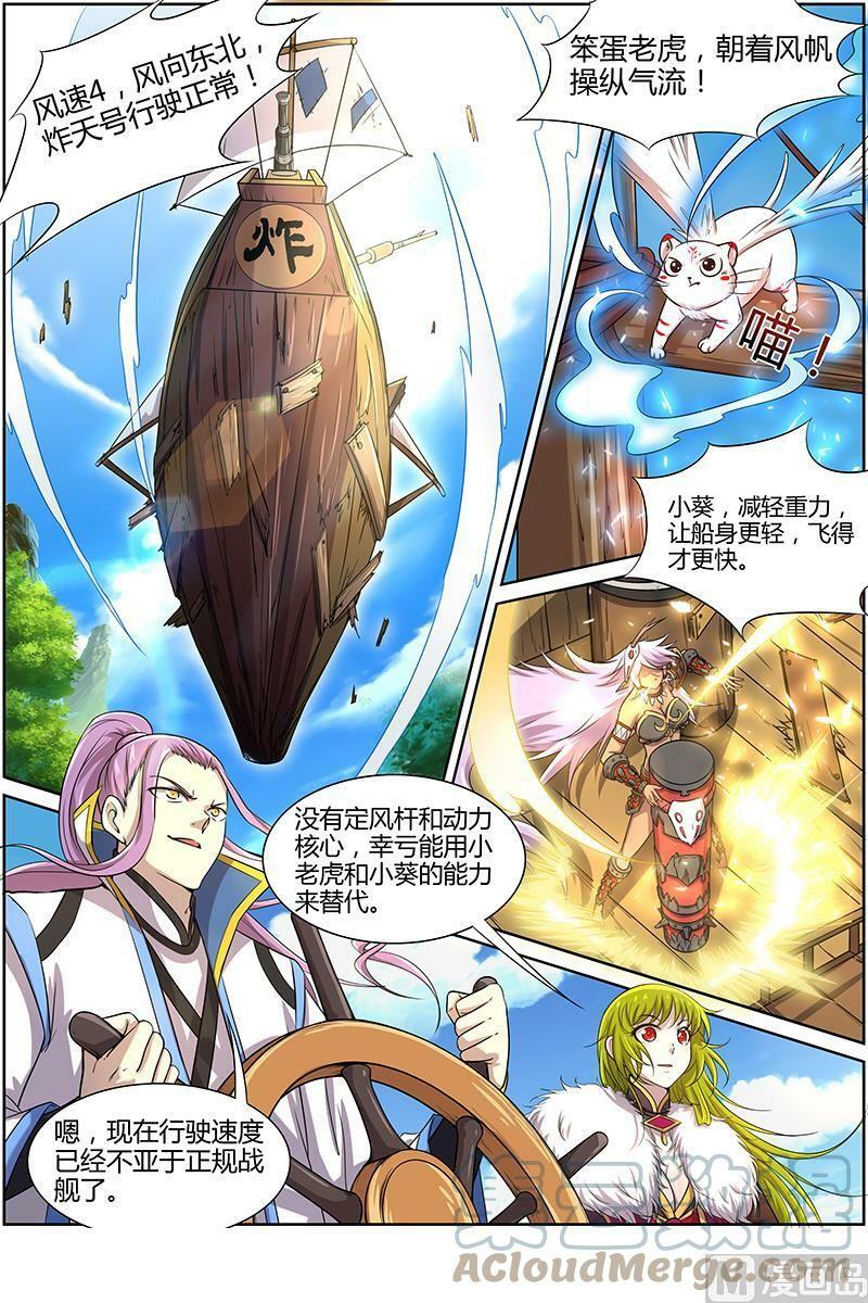 010-13 第十话 天使（13）3