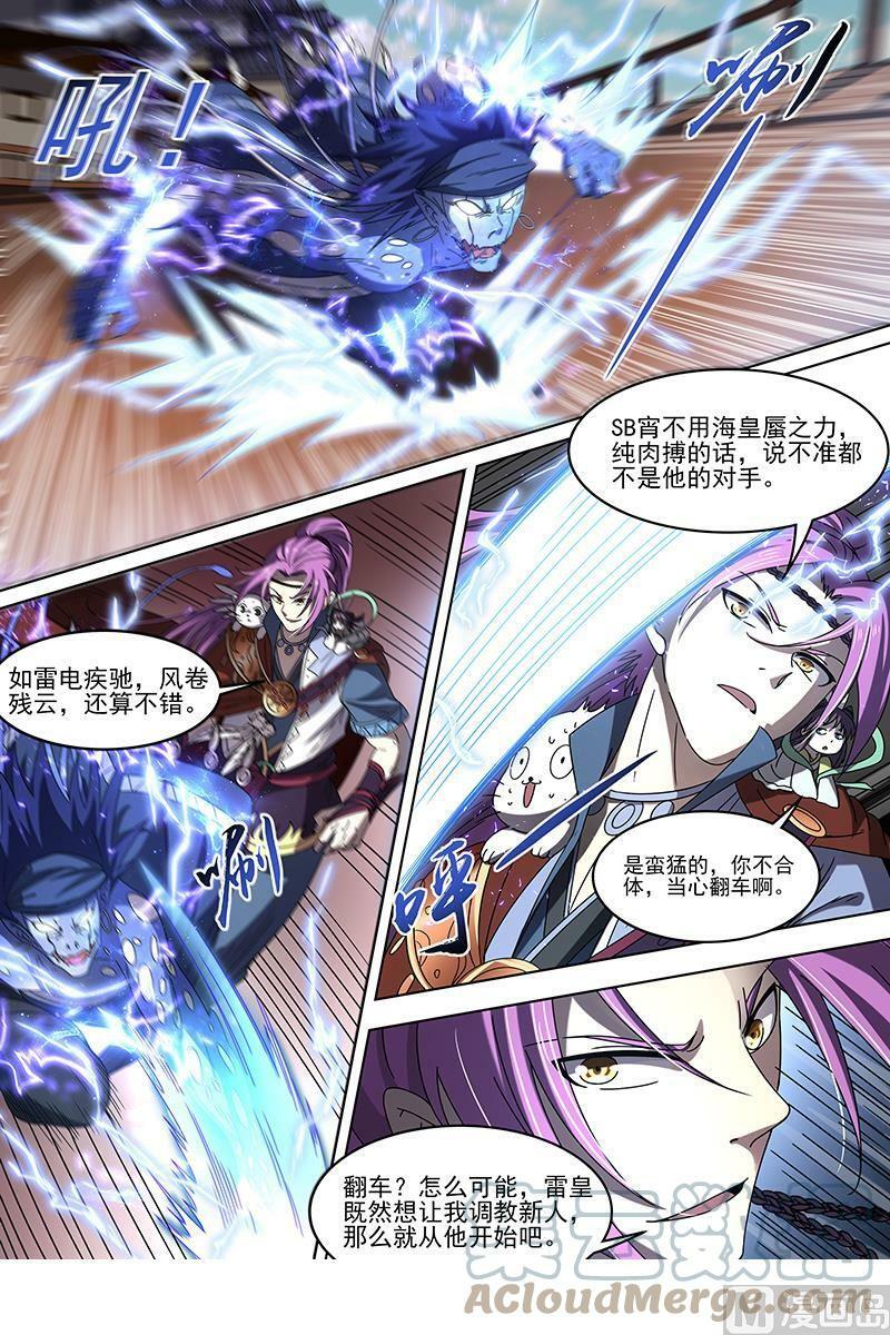 019-07 19天王篇：流毒无尽2
