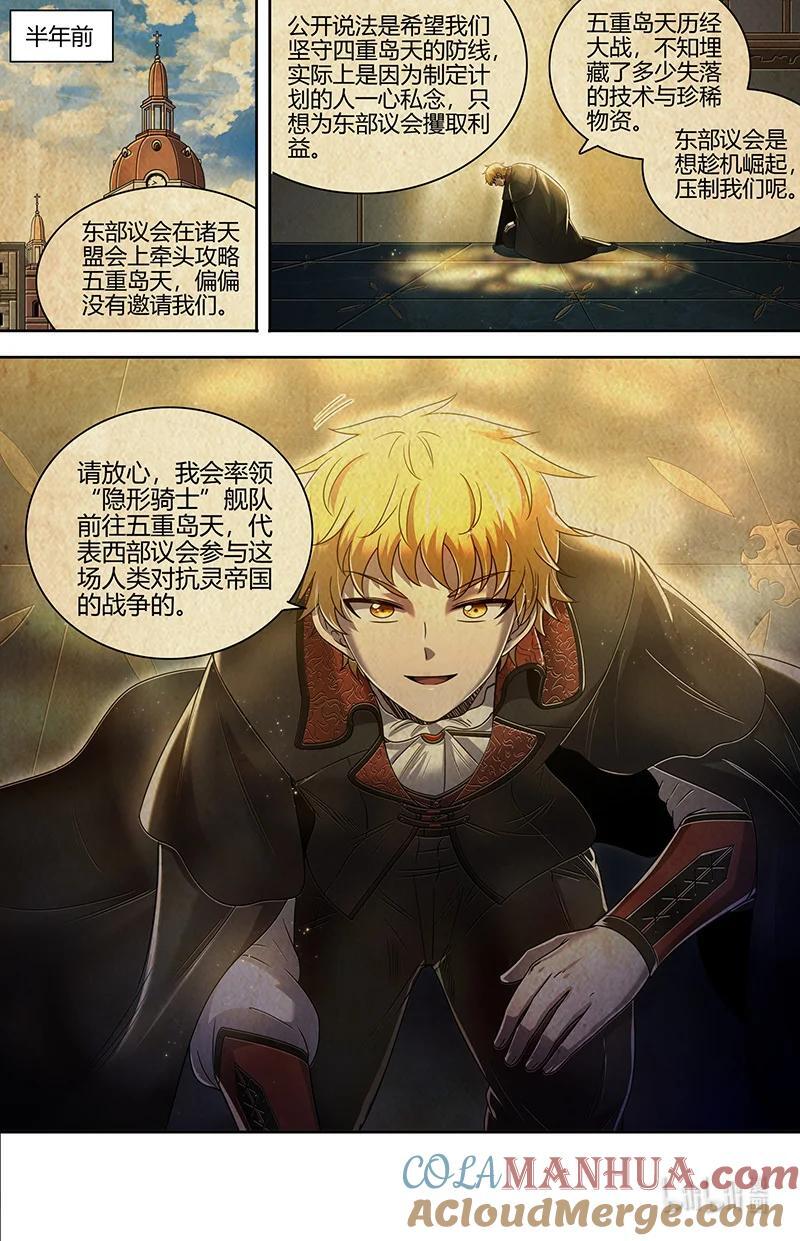 030-09 30兵主篇：接踵而至1