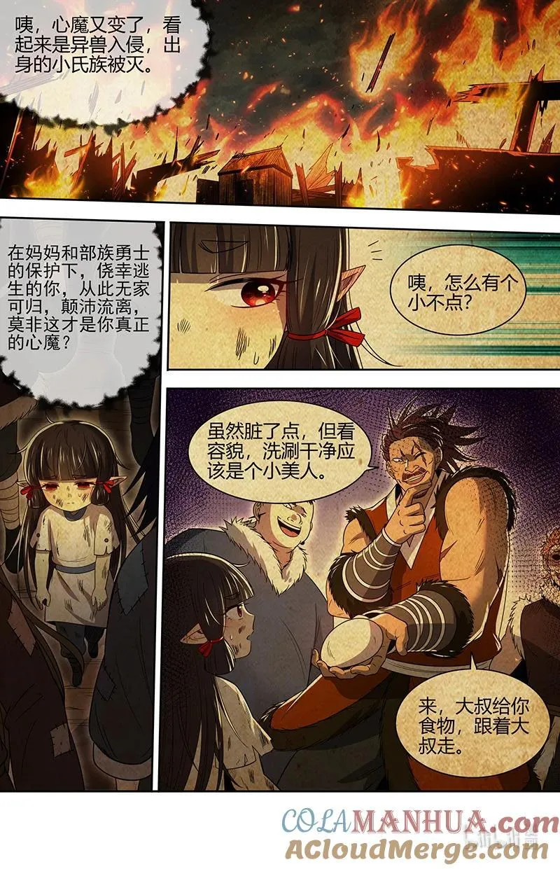031-11 31真灵篇：成为光4