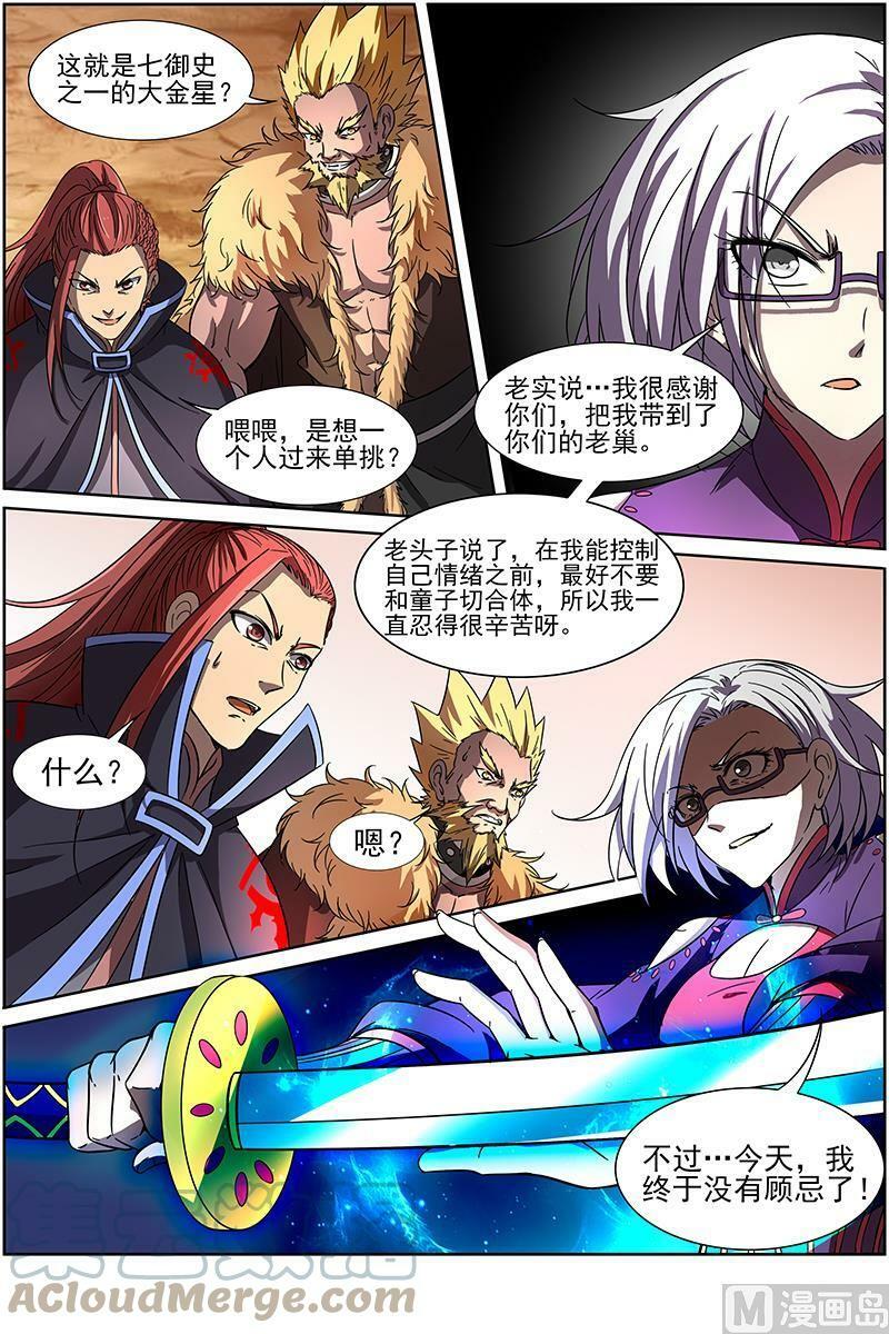 014-8 第十四话 君临（08）3