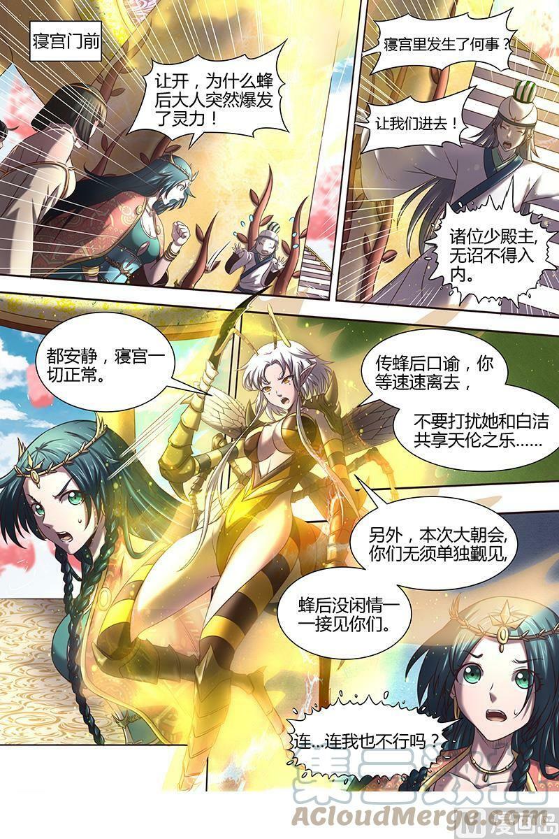 016-05 16魔念篇：磨刀石3