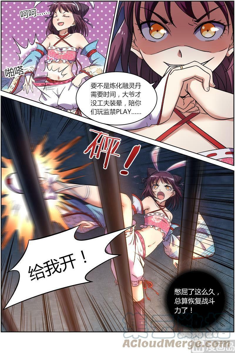 009-13 第九话 美人（13）3