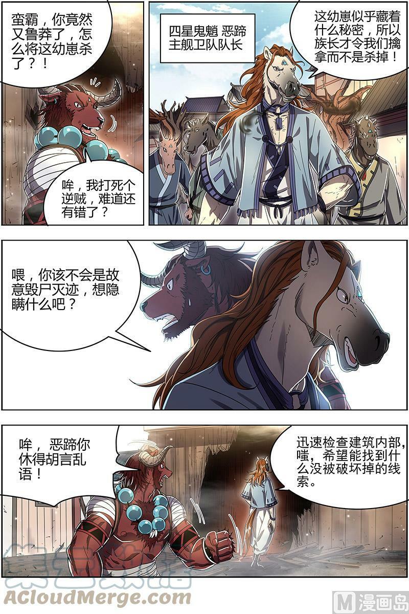 025-13 25鬼魈篇：逃过一劫2