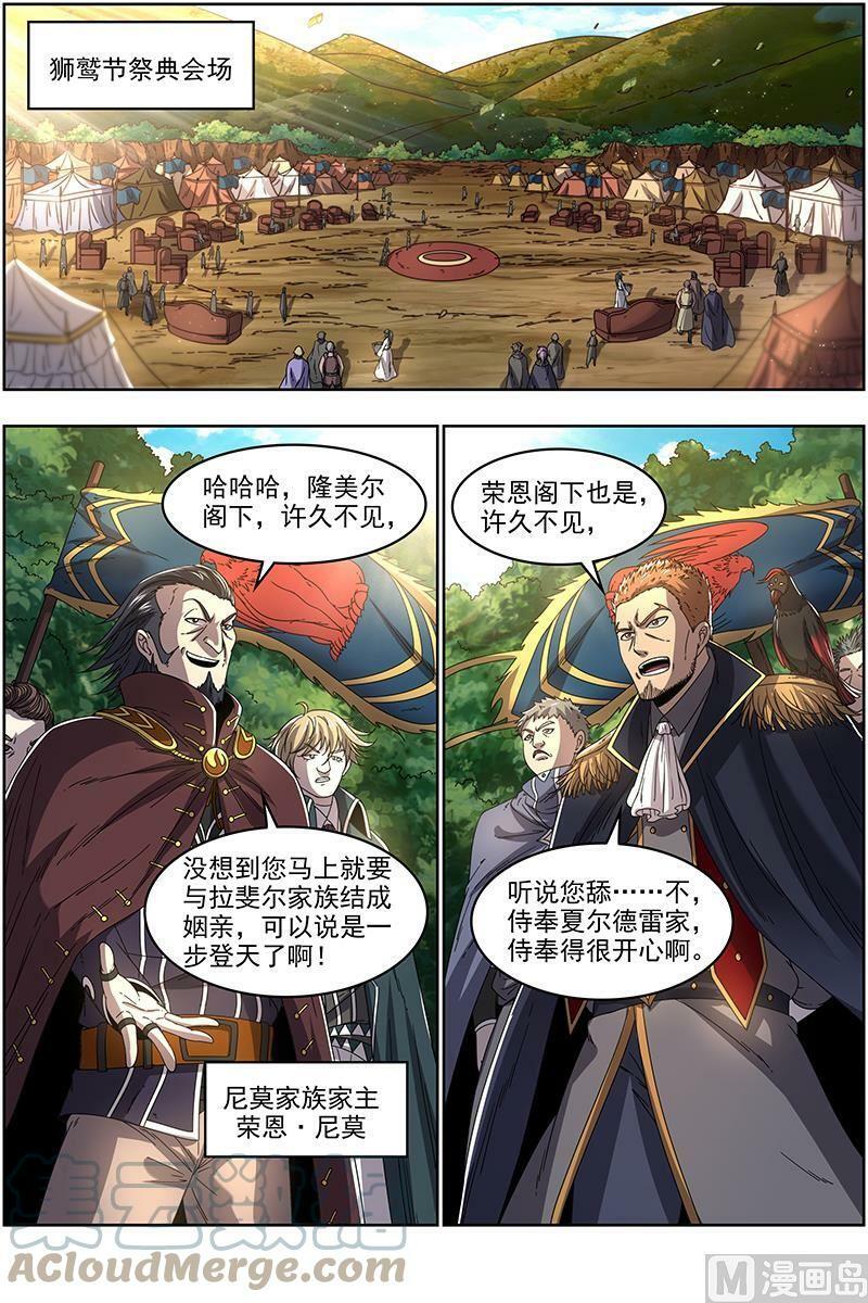 019-19 19天王篇：少年安文历险记6