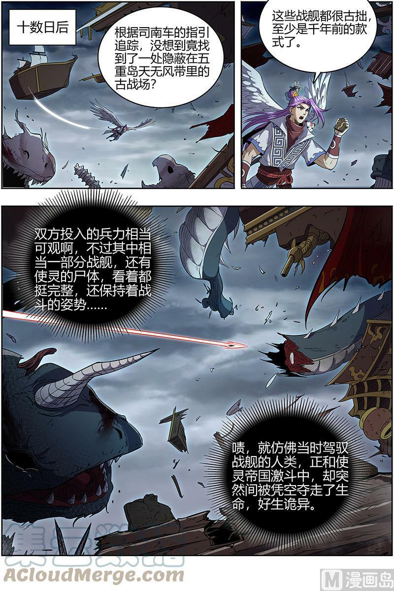 028-07 28绝灵海篇：通天塔？3