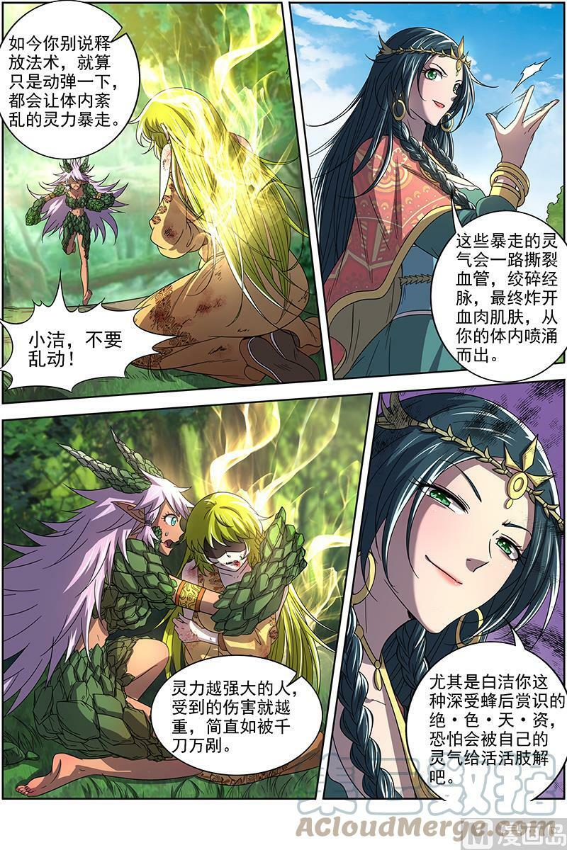 016-12 16魔念篇：同归于尽3