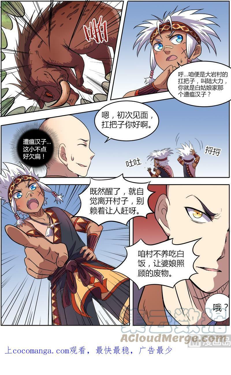 009-1 第九话 美人（01）13