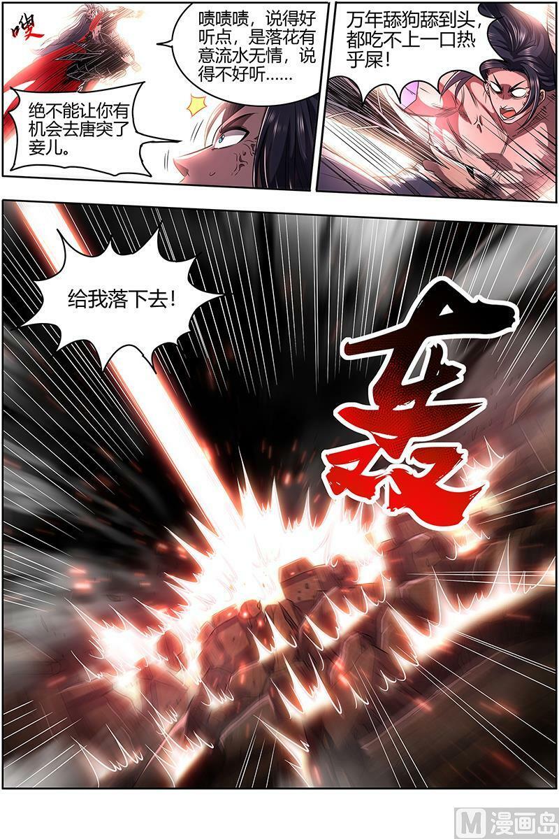 027-34 27九黎剑篇：放弃？3