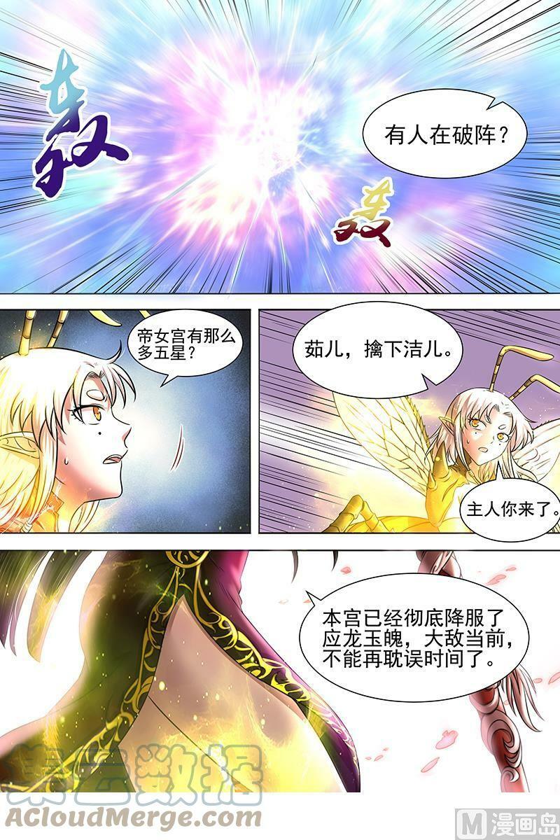 018-01 18离殇篇：破阵9