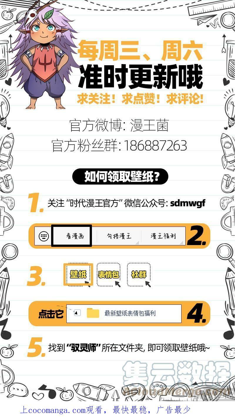 021-43 21军演篇：叛徒13