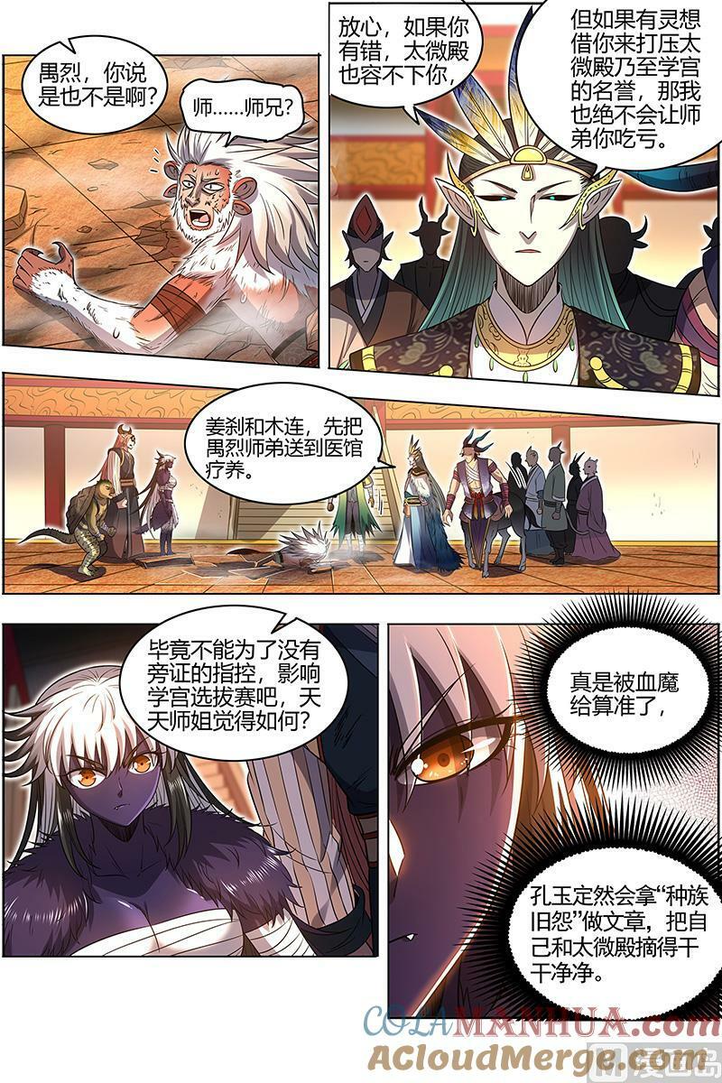 029-29 29大明王篇： 去去就回2
