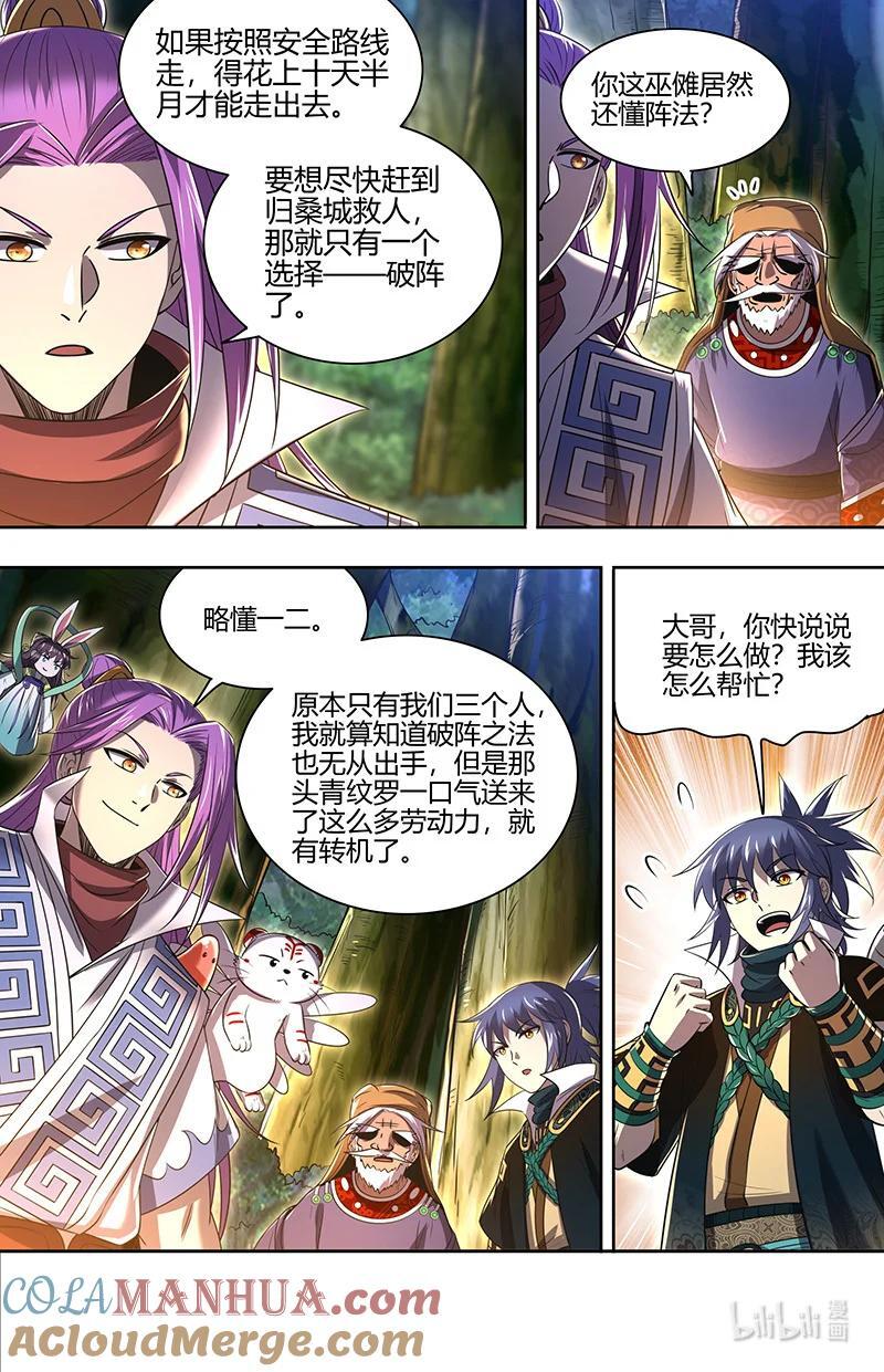 030-22 30兵主篇：木行之极6