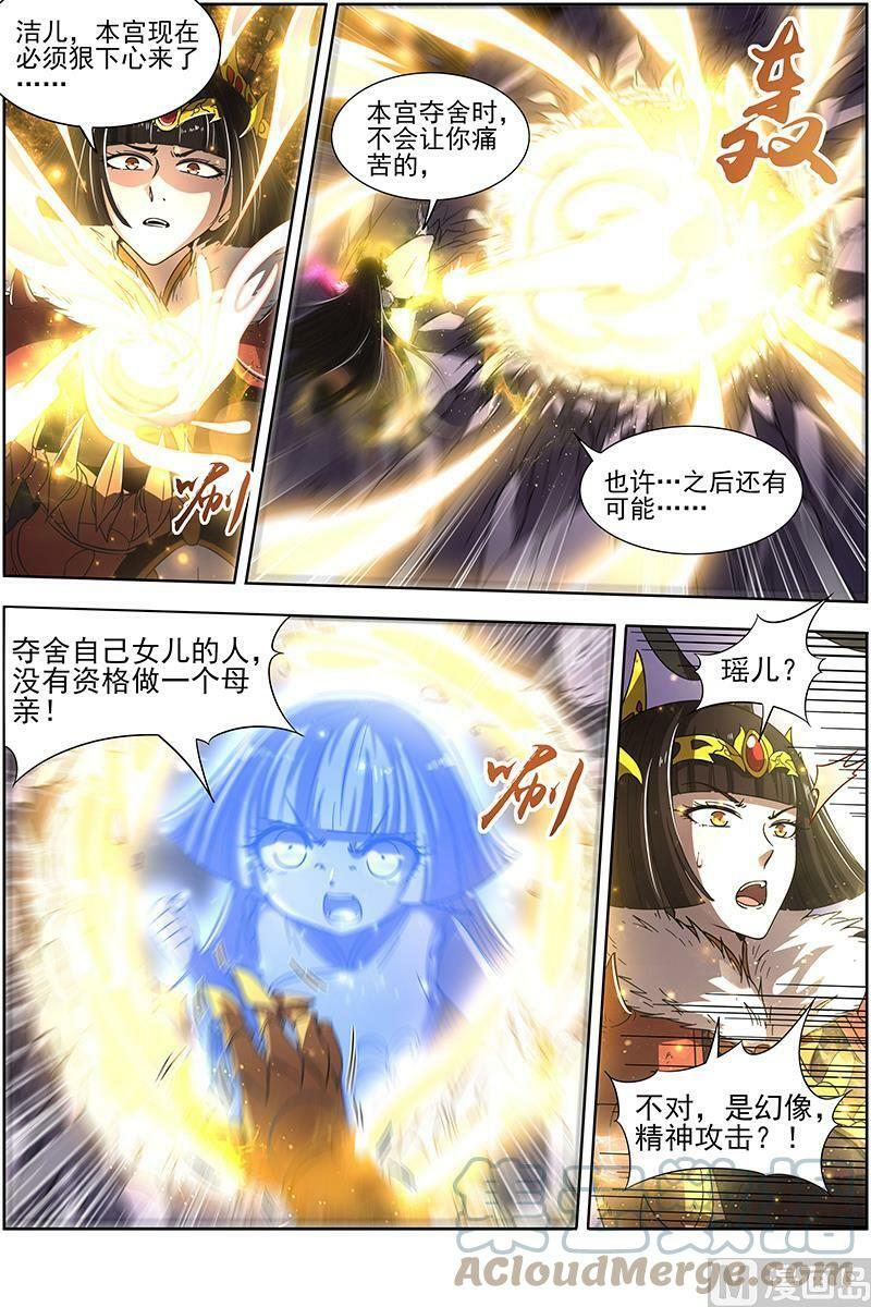 018-08 18离殇篇：无相心魔6