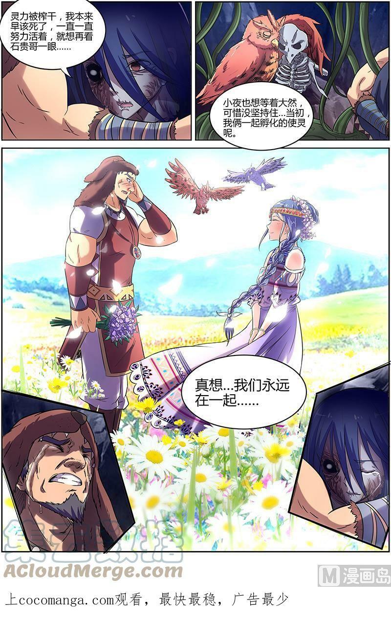 009-20 第九话 美人（20）9