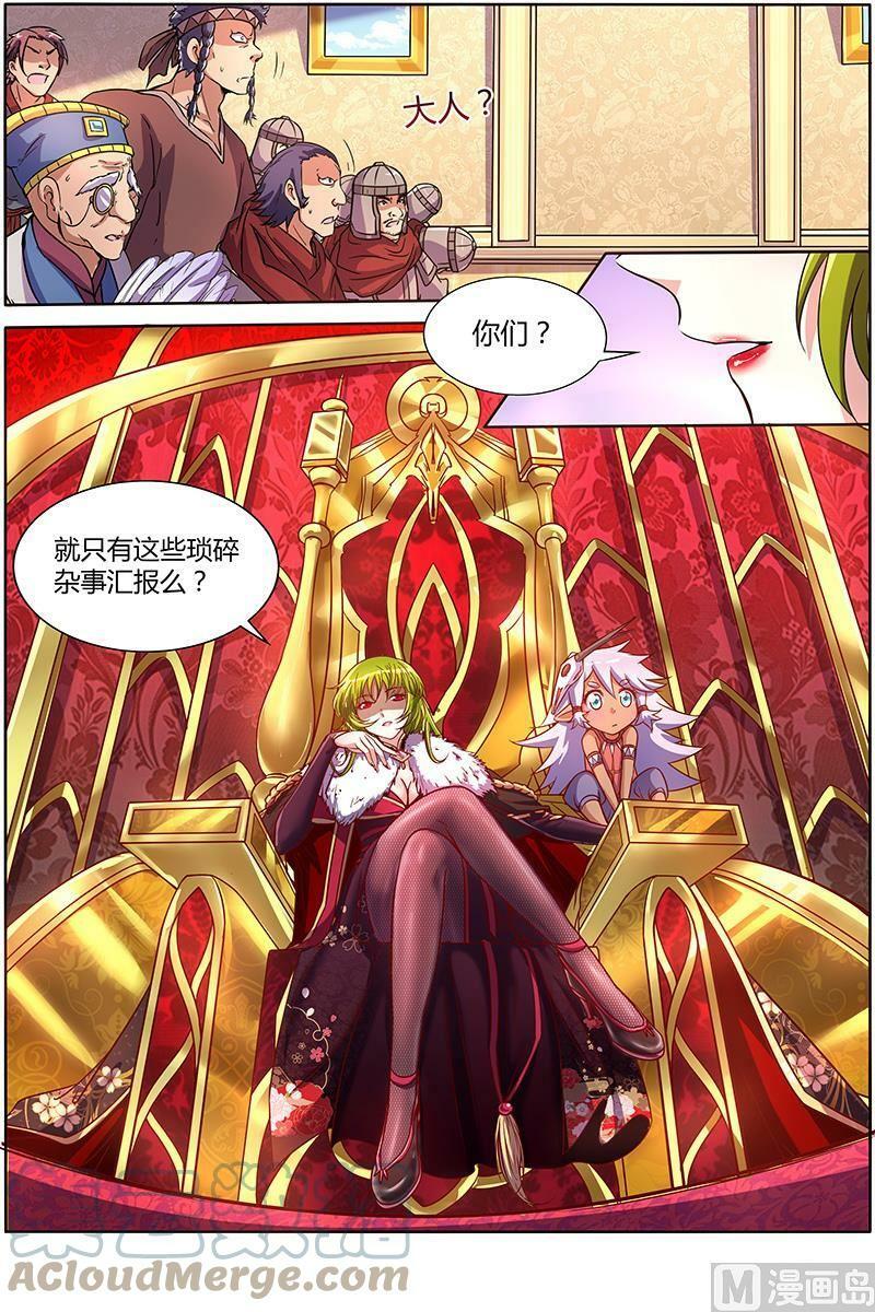 009-25 第九话 美人（25）1