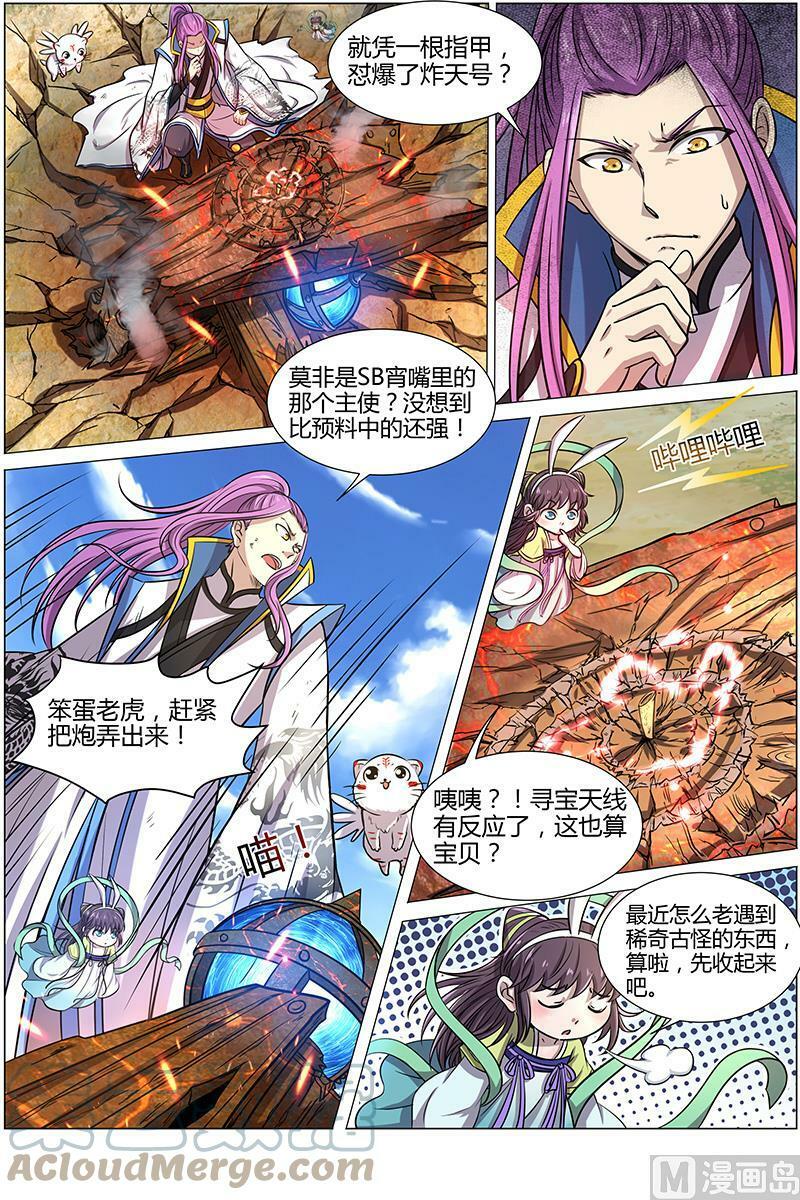 010-17 第十话 天使（17）6