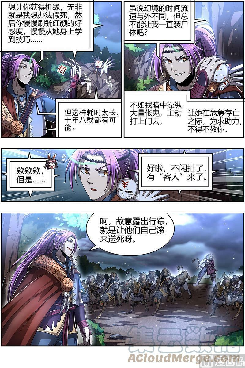 022-12 22海皇篇：半领域4
