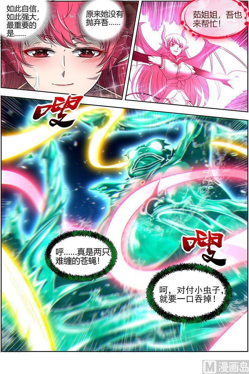 029-40 29大明王篇：援手11