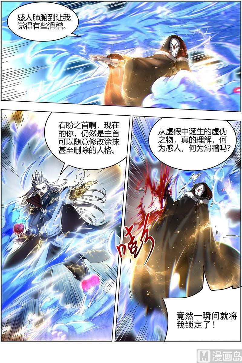 024-30 24燧人戒篇：左顾VS右盼5
