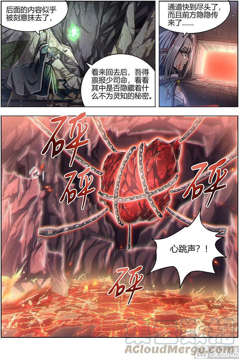 024-23 24燧人戒篇：岛6